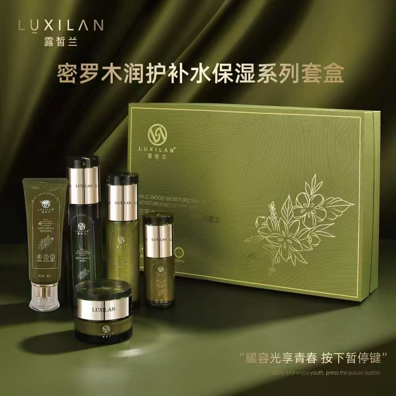 密罗木润护补水保湿护肤改善缺水粗糙皮肤润护保湿水感润泽滋润嫩