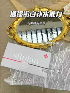 思露兰雯丽嫩白面贴膜面膜补水保湿去黄提亮美白光滑不紧绷水润嫩