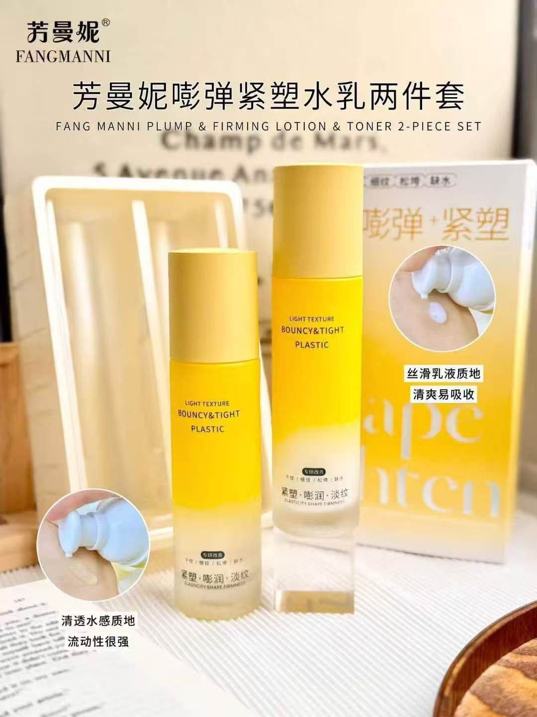 嘭弹紧塑水乳两件套抗皱嘭弹紧塑抚纹高光提亮保湿水漾水乳水凝透