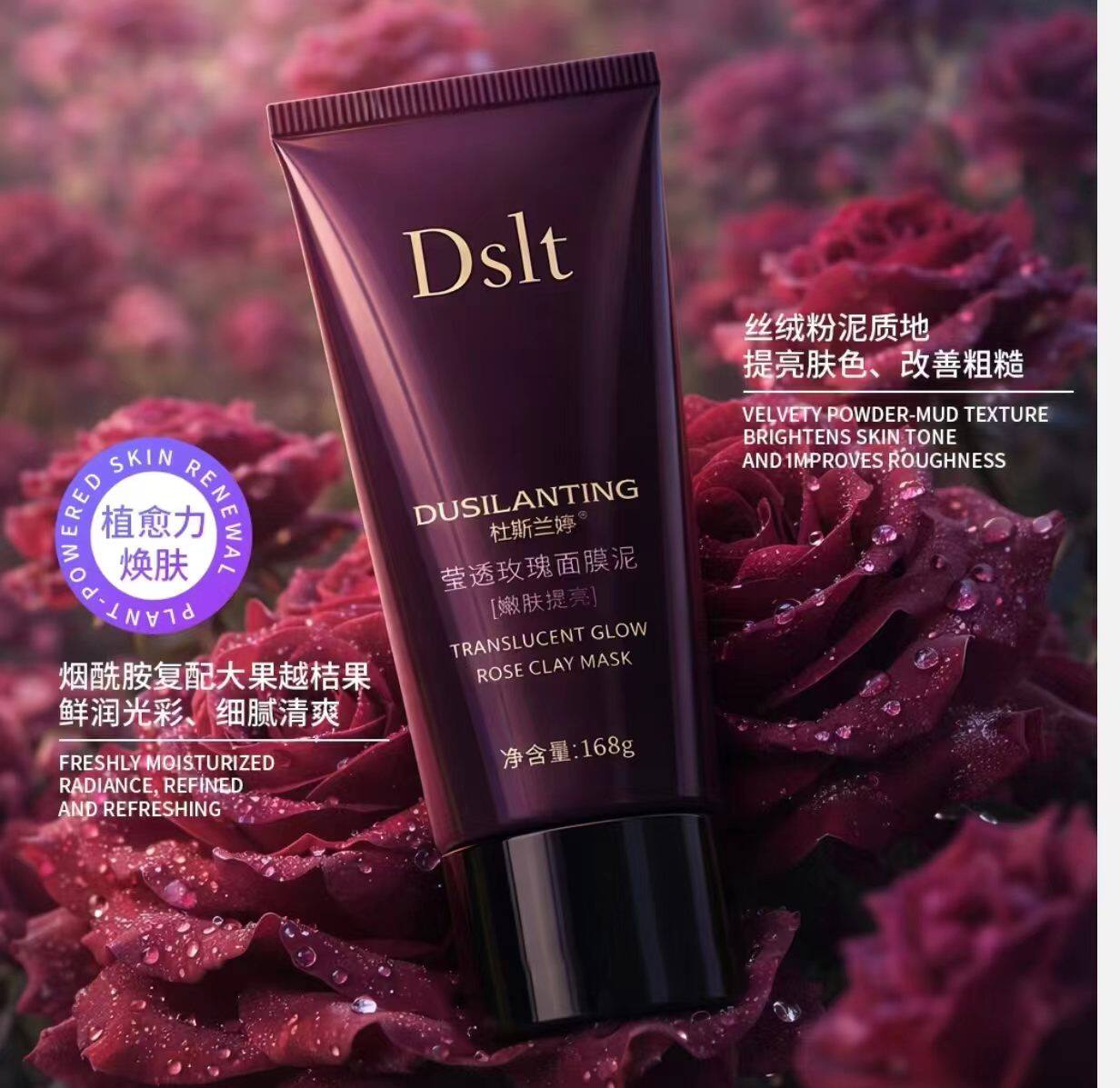莹透玫瑰面膜泥嫩肤提亮逆颜黑松露面膜泥涂抹面膜抗皱紧致控油膜
