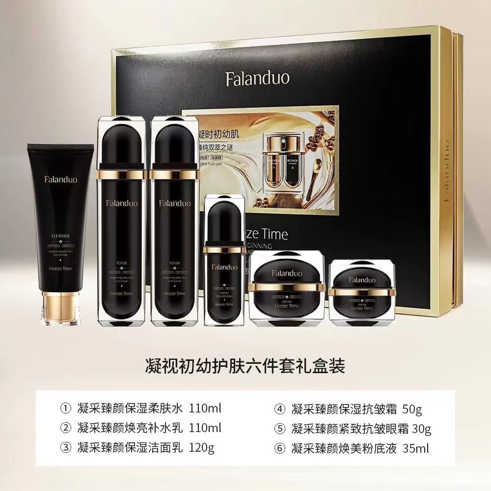 法兰朵视黄醇套装护肤品补水保湿抗皱修护紧致提亮肤色正品大套盒