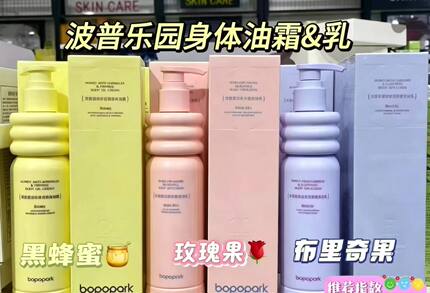 玫瑰果四季水嫩身体乳面霜级身体乳布里奇果高保湿舒缓身体乳油霜