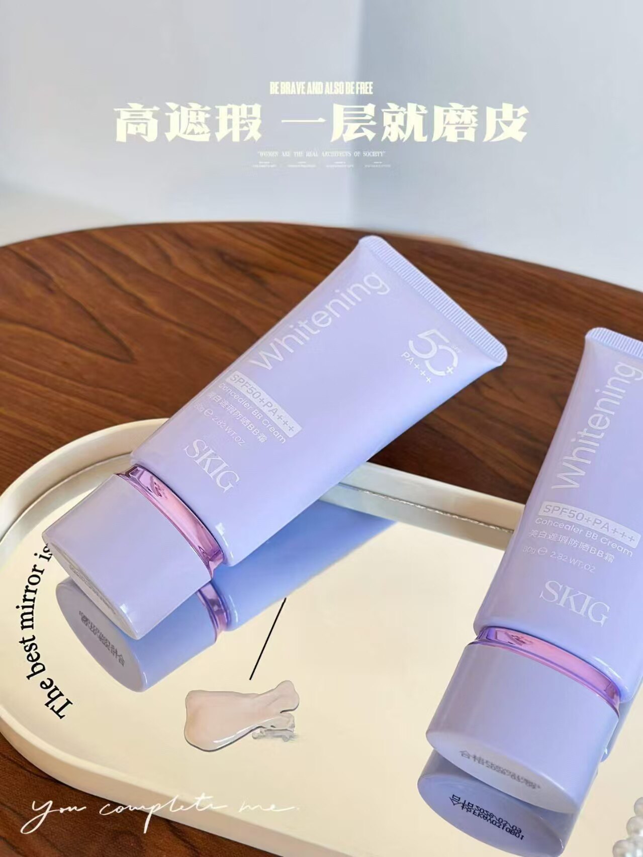 美白遮瑕防晒BB霜SPF50+PA+++三合一轻薄粉质细腻均匀提亮肤色80g
