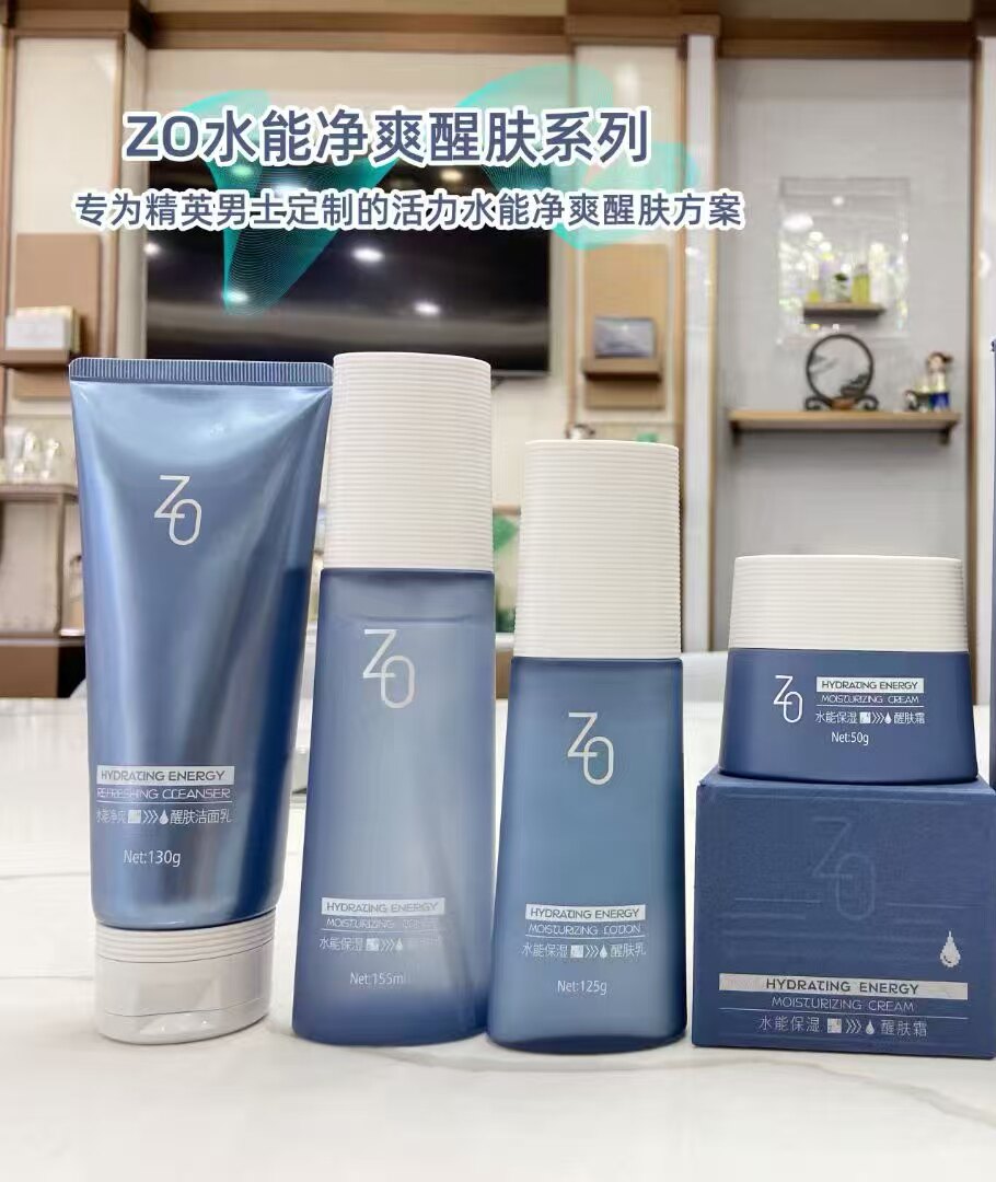 ZO男士水能保湿醒肤水乳霜洁面套盒焕颜多重平衡水乳霜洁面面膜贴