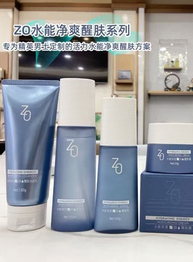 ZO男士水能保湿醒肤水乳霜洁面套盒焕颜多重平衡水乳霜洁面面膜贴