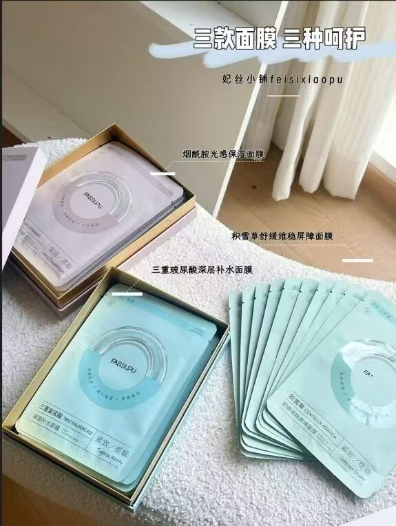 三重玻尿酸深层补水面膜积雪草舒缓维稳屏障烟酰胺光感保湿面贴膜