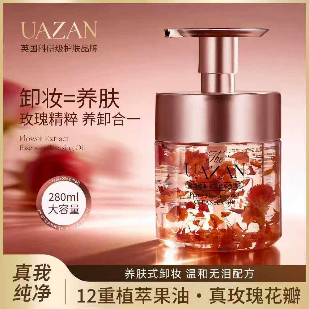 真我纯净花萃精华洁颜油多重植萃果油以油溶妆油感轻玫瑰精萃温和