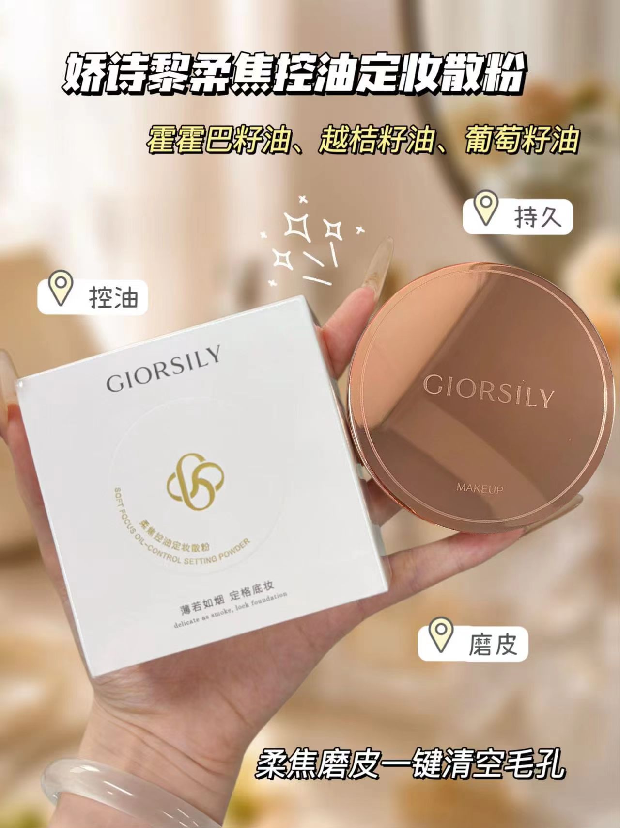 柔焦控油定妆散粉透明色裸肤色双色薄若如烟定格底妆持久定妆蜜粉