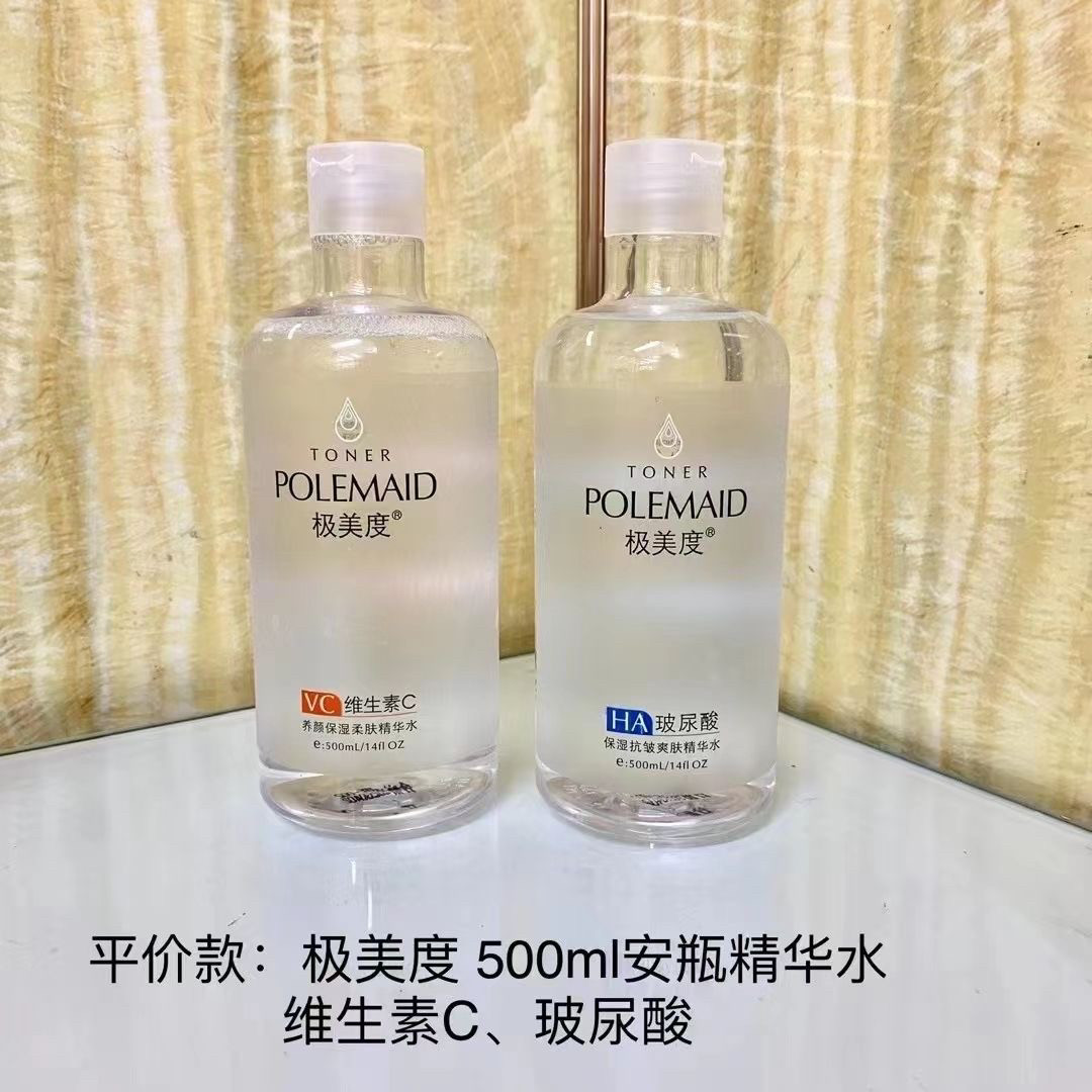 极美度玻尿酸安瓶保湿抗皱精华水补水保湿紧致收缩毛孔组合两瓶装