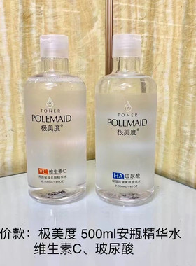 极美度玻尿酸安瓶保湿抗皱精华水补水保湿紧致收缩毛孔组合两瓶装