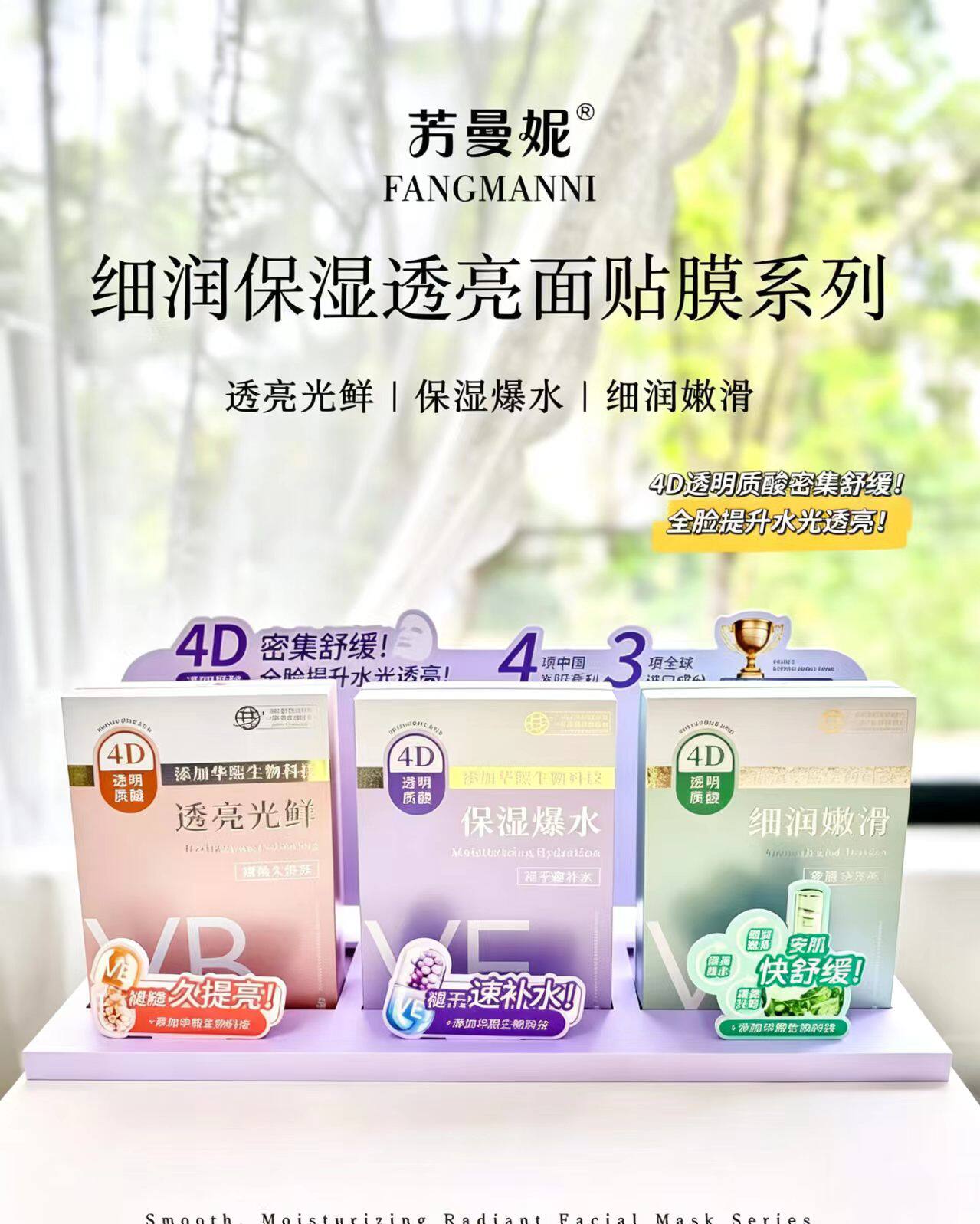 4D透明质酸透亮光鲜面膜细润嫩滑面贴膜保湿爆水舒缓安肌清润补水