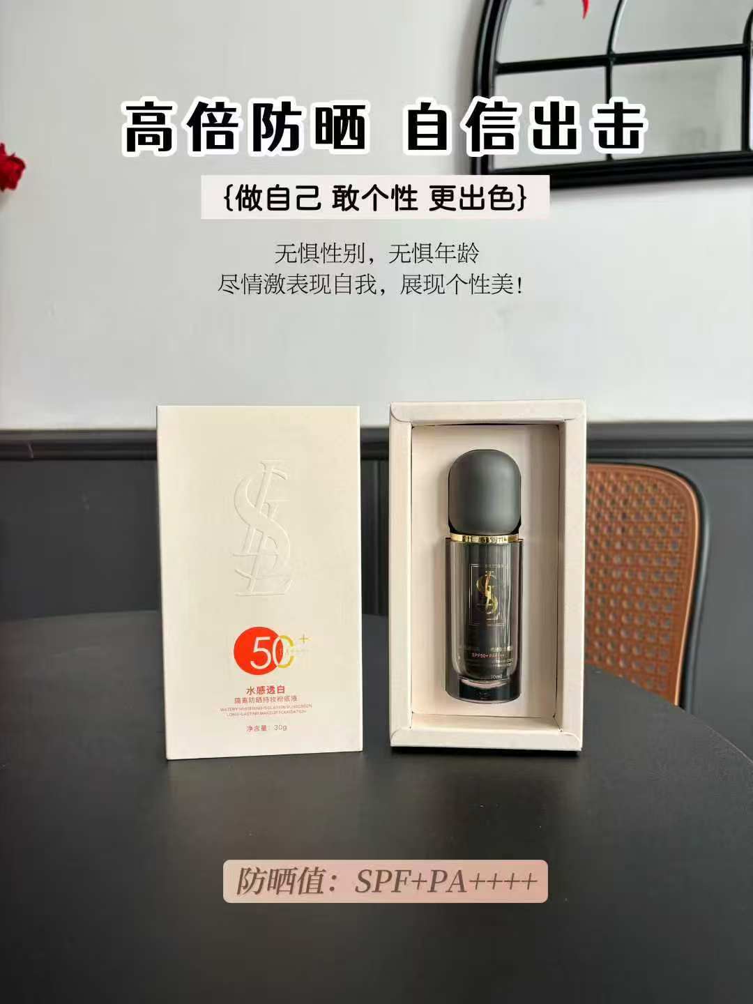 水感透白隔离防晒持妆粉底液自然色象牙白水润防晒SPF50+PA++++