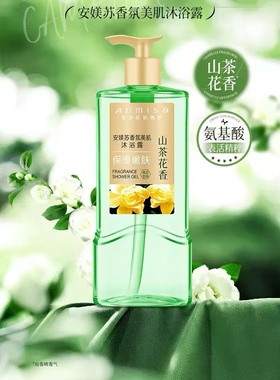 香氛美肌沐浴露氨基酸表活精粹山茶花香薰衣草香玫瑰花香滋润清洁