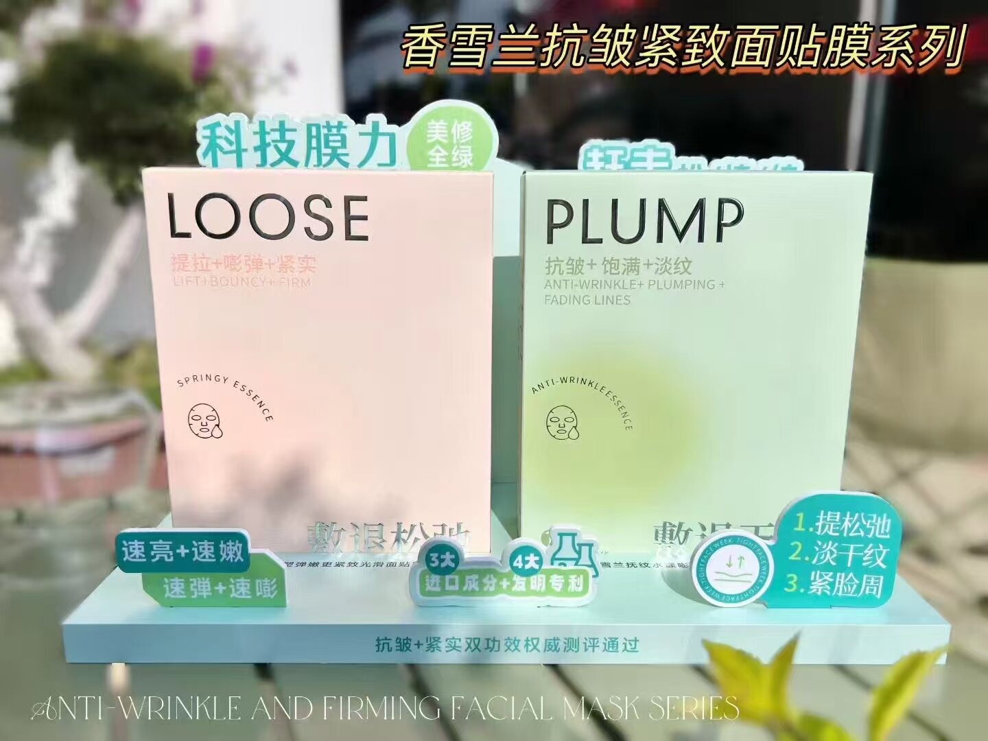 紧塑弹嫩更紧致光滑面贴膜提拉嘭弹紧实抚纹水漾嘭亮更细肤面膜