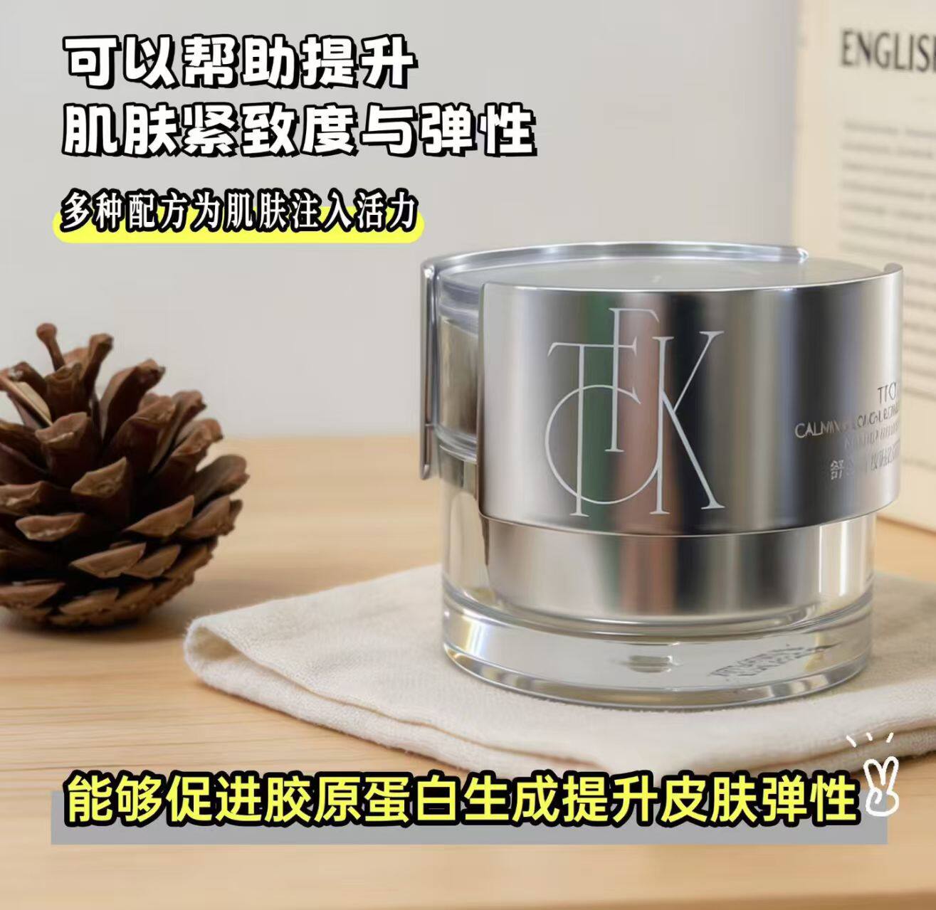舒缓持妆贴贴霜亲肤滋润质地层层补水改善皮肤粗糙缺水有效锁水润