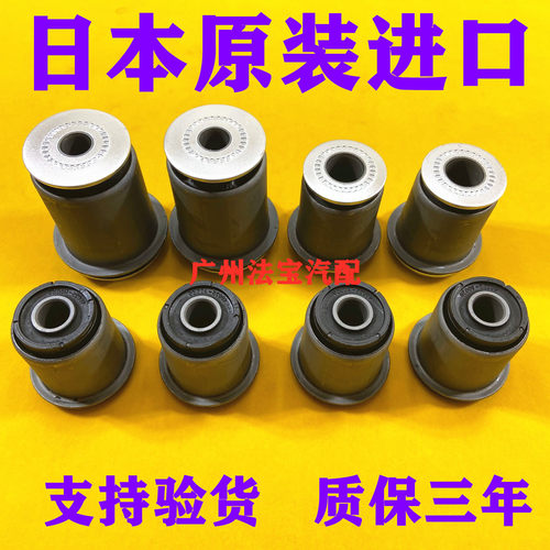 适配霸道LC120150普拉多40002700上悬挂胶套上摆臂胶上下摆臂衬套