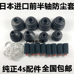三菱猎豹帕杰罗V31V32V33V73前半轴防尘套球笼修理包前半轴修包