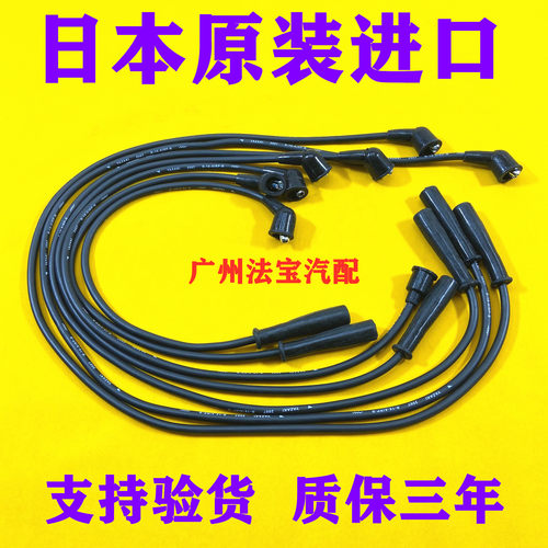 适用途乐 Y60 TD42 TB42 分火线 高压线 云豹YB2030 分缸线 日本