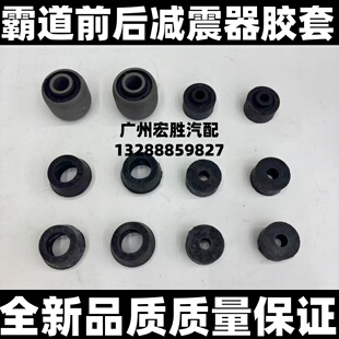 北汽陆霸 霸道3400 2700 RZJ VZJ95LC95 前后减震器胶套 避震机胶