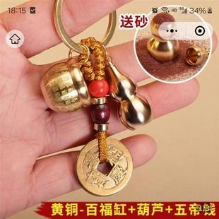 黄铜五帝钱葫芦随身车锁匙招财挂件 麦介百货百福缸钥匙扣2025新款
