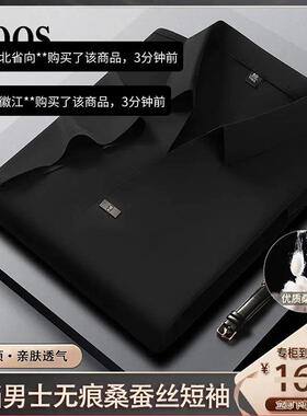 总裁定制男装polo衫nykboos高档男士无痕桑蚕丝短袖夏季v领T恤男