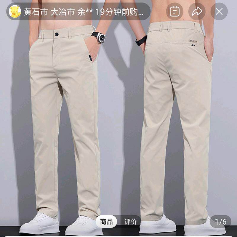 顷况服饰男士裤子夏季薄款2025新款休闲裤商务直筒长裤子百搭男裤