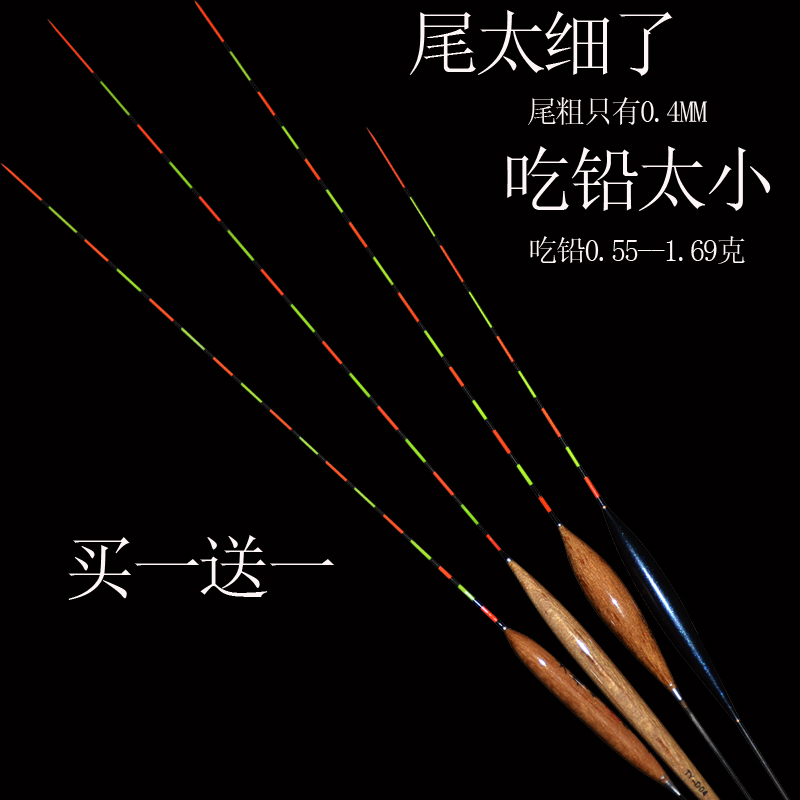 高灵敏巴尔沙木标细尾鱼漂浅水草洞鲫鱼漂冬钓轻口大棚漂底钓浮漂-封面