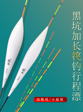 灵利复合材质加长尾行程漂翘嘴漂