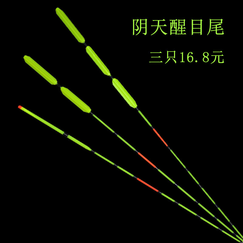 纳米鲫鱼漂阴天尾浮漂鲤鱼加粗醒目综合混养鱼漂行程截口套装浮标