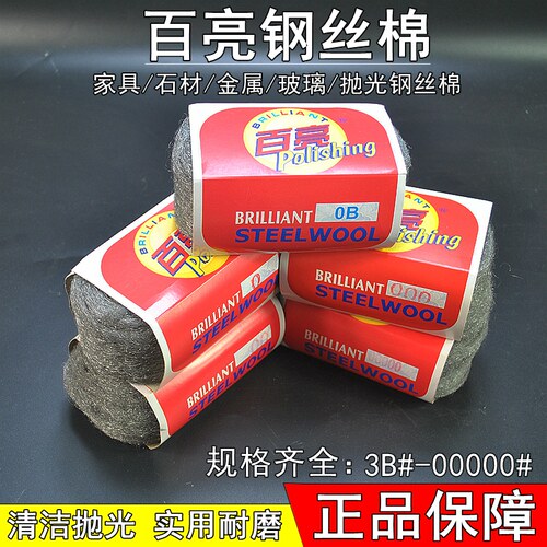 百亮抛光钢丝棉耐用不易掉渣