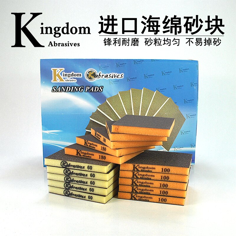 包邮海绵砂块砂纸木工楼梯木门线条汽车油漆打磨模型蜜蜡琥珀抛光