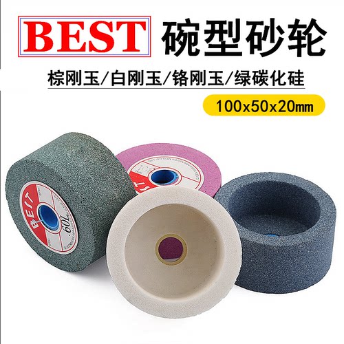 砂轮BEST绿碳化硅铬刚玉白刚玉