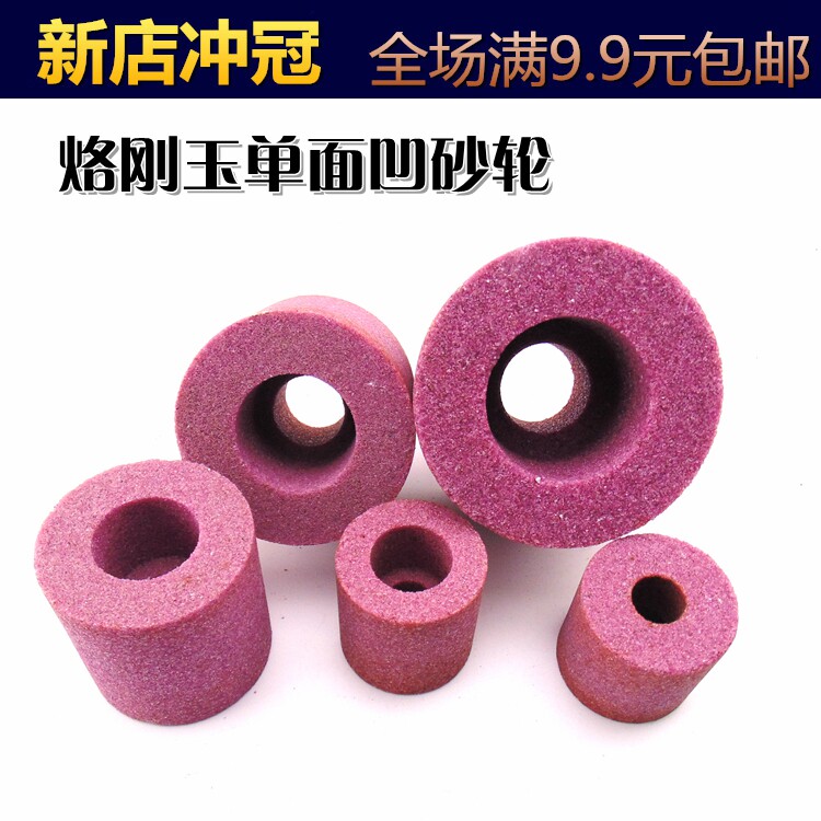 包邮一级砂内圆磨砂轮铬刚玉内圆磨 通孔砂轮铬刚玉单面凹砂轮PA