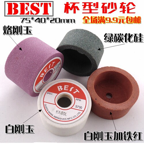 砂轮BEST绿碳化硅铬刚玉白刚玉