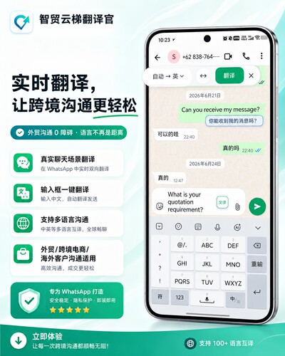 ws手机版本一键双向翻译软件官方插件，太棒了，小语种也很好用