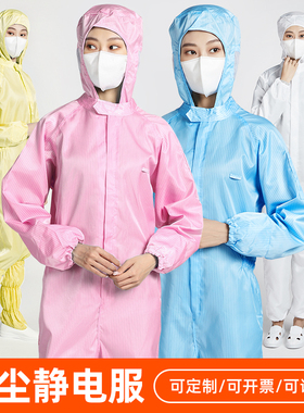 静电无尘服连体服连帽电子车间工作服无尘服防静电蓝色净化防护服