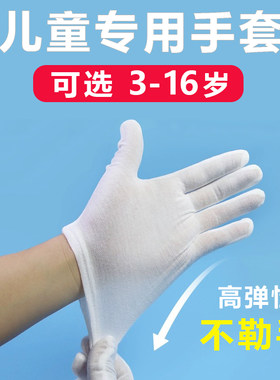 薄款透气吸汗儿童白手套礼仪纯棉
