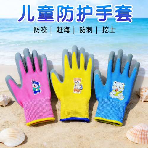 儿童园艺手套赶海小孩学生拔草种植采摘劳保发泡手套加厚防滑耐磨
