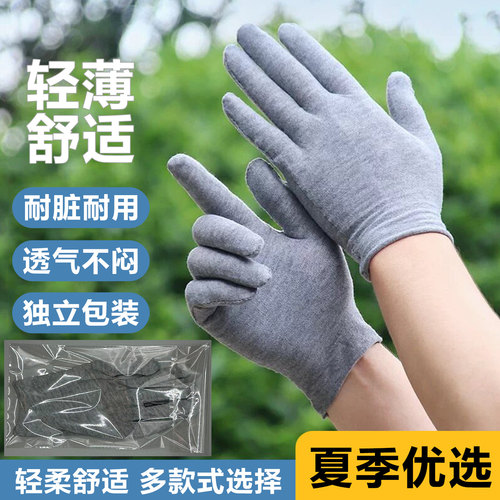 夏季薄款灰色棉布手套透气礼仪劳保耐脏汗布男女干活用手套独立装