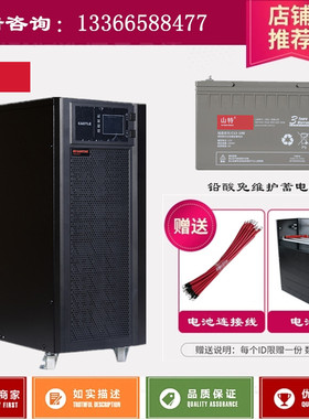 深圳山特UPS电源3C20KS UPS不间断电源20KVA/18KW 在线式主机