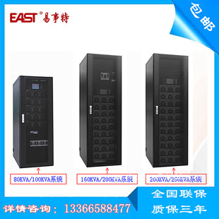 易事特EA660系列模块化UPS电源100KVA系统柜 25KVA功率模块 20KVA