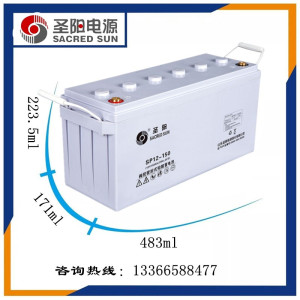 圣阳SP12-150 圣阳蓄电池12V150AH 直流屏 UPS/EPS免维护蓄电池