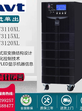 英威腾UPS电源HT3115XL 在线式UPS不间断电源15KVA/13.5kW 外接DC