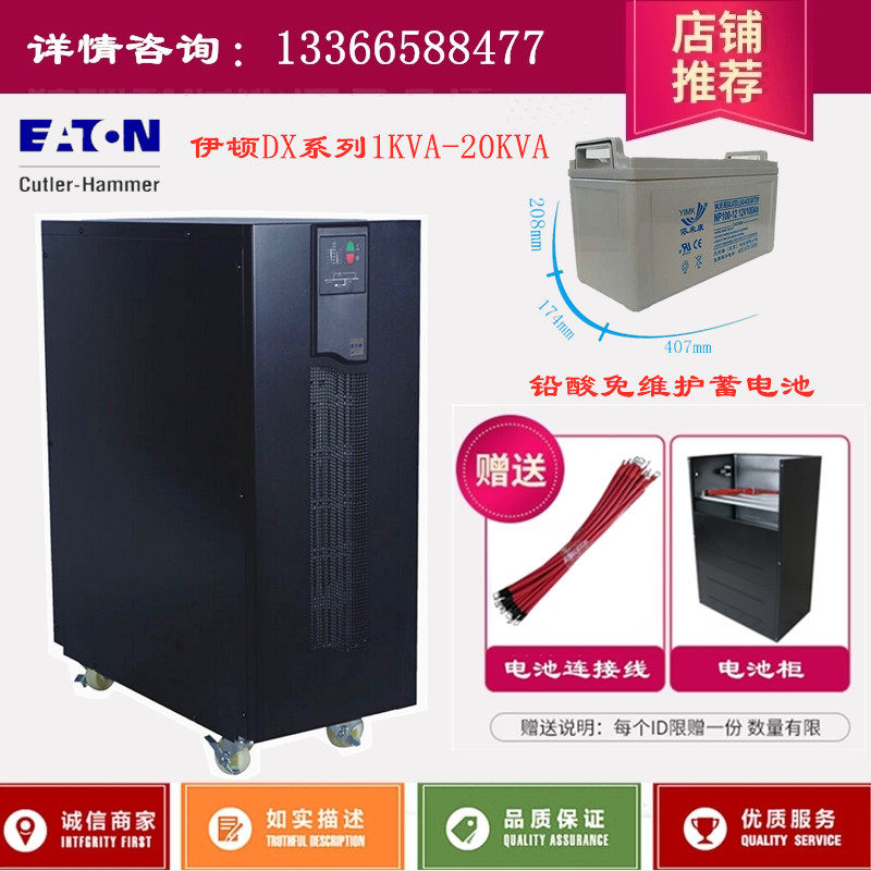 EATON伊顿UPS不间断电源EDX15KCXL/DX15KCNXL3:1在线式15KVA/12KW