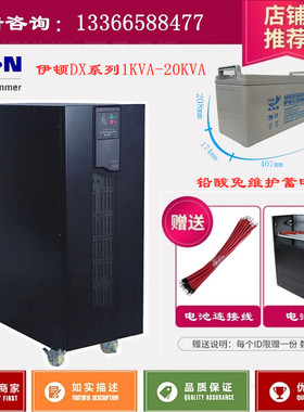 EATON伊顿UPS不间断电源EDX15KCXL/DX15KCNXL3:1在线式15KVA/12KW