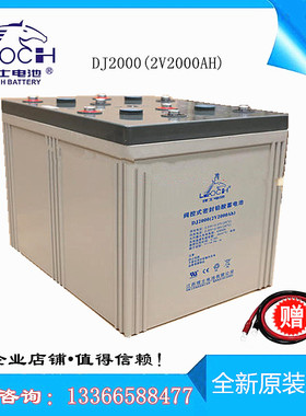 理士蓄电池DJ2000 铅酸免维护蓄电池 2V2000AH太阳能/UPS/EPS电源