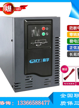 商宇在线式UPS不间断电源 HP1101B/H 高频机单进单出 1KVA/0.8KW