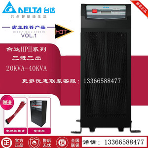 台达UPS不间断电源GES-HPH30K 三进三出 30KVA/27KW 外接蓄电池