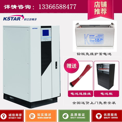 科士达UPS电源EP30KVA 27KW 三相工频机UPS不间断电源EP30K 主机