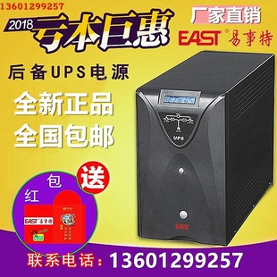 易事特 正品 EA630S 2400W原装 内置电池 3KVA UPS不间断电源EAST